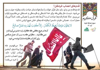 02-Quran-89-9437-S_C