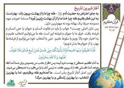 02-Quran-95-9443-S_C