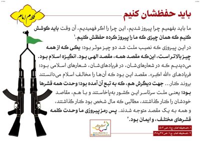 04-Imam-Khomeini-150-9547_C