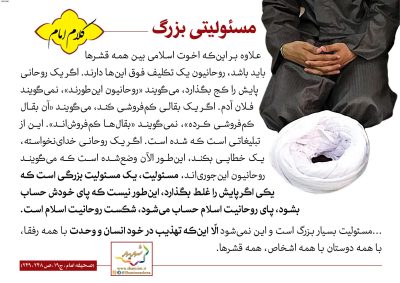 04-Imam-Khomeini-150-9549_C