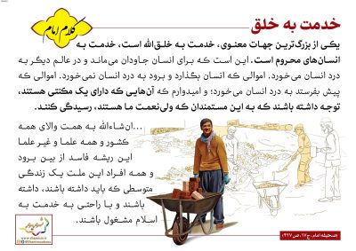 04-Imam-Khomeini-150-9551_C