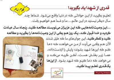 04-Imam-Khomeini-150-9621_C