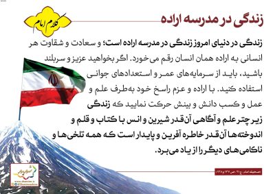 04-Imam-Khomeini-150-9633_C