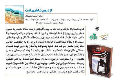 07-Yaremehraban-79-9427-S_C