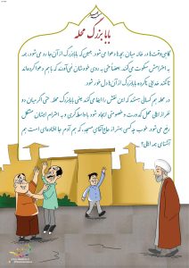 15-Masjed-150-9547_C