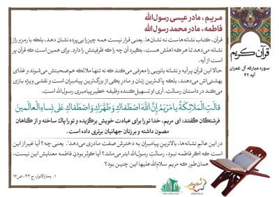 2-Quran-54-9402-001-S_C