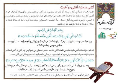 2-Quran-55-9403-001-S_C