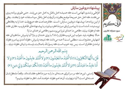 2-Quran-56-9404-001-S_C