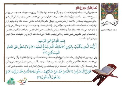 2-Quran-57-9405-001-S_C