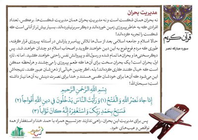 2-Quran-58-9406-001-S_C