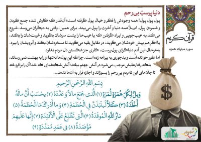 2-Quran-61-9409-001-S_C