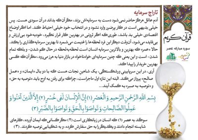 2-Quran-62-9410-001-S_C