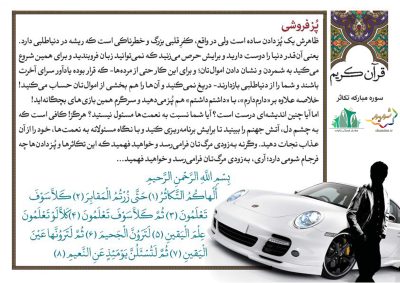 2-Quran-63-9411-001-S_C