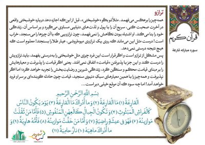 2-Quran-64-9412-001-S_C