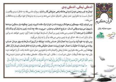 2-Quran-66-9414-001-S_C