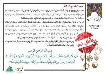 2-Quran-67-9415-001-S_C