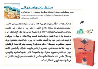 7-Yaremehraban-65-9413-001-S_C