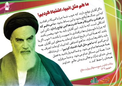 Imam20Khomeini201-S_C