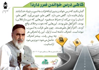 Imam20Khomeini2011-S_C