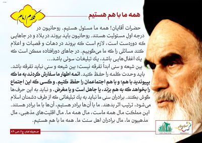 Imam20Khomeini2013-S_C