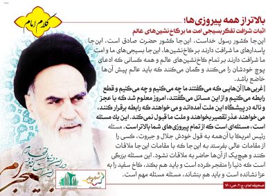Imam20Khomeini2014-S_C