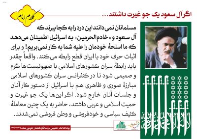 Imam20Khomeini2016-S_C