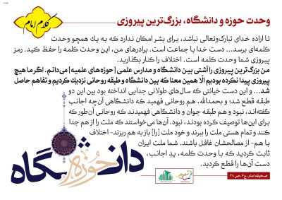 Imam20Khomeini2017-S_C
