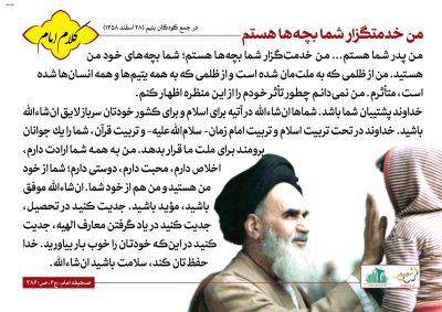 Imam20Khomeini2018-S_C