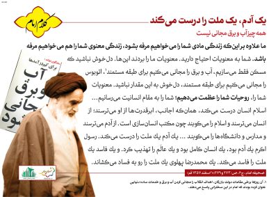 Imam20Khomeini2019-S_C