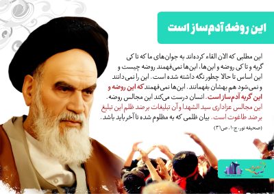 Imam20Khomeini202-S_C