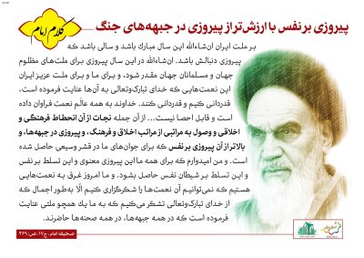 Imam20Khomeini2022-S_C