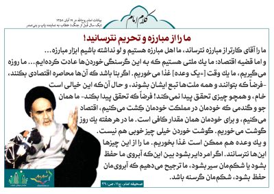 Imam20Khomeini203-S_C