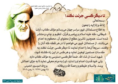 Imam20Khomeini204-S_C