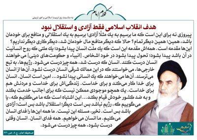 Imam20Khomeini205-S_C