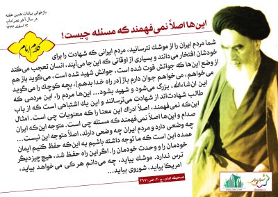 Imam20Khomeini206-S_C