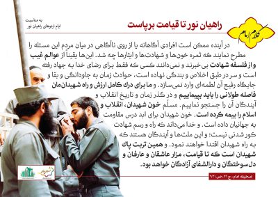 Imam20Khomeini207-S_C