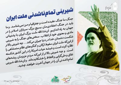 Imam20Khomeini209-S_C