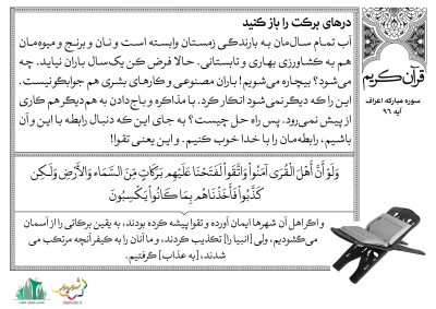 quran2013-S_C-1