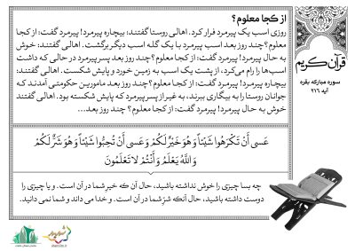 quran2014-S_C-1