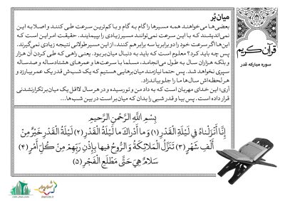 quran2018-S_C