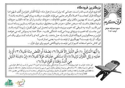 quran2019-S_C