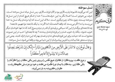 quran2028-S_C
