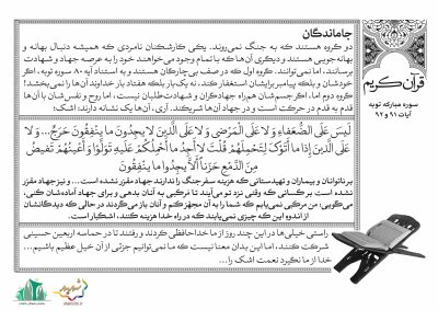 quran2039-S_C
