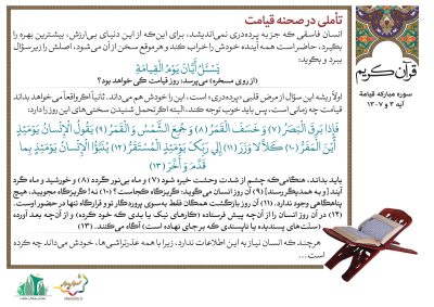 quran204-S_C