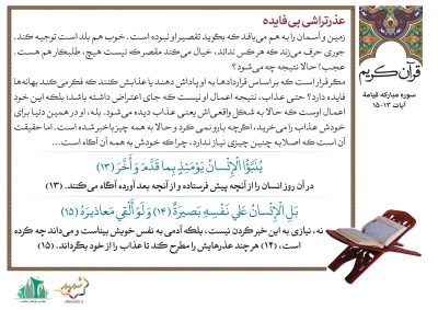 quran205-S_C-1