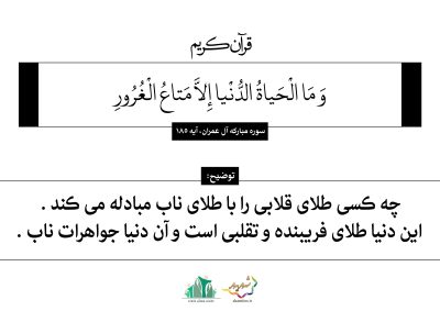 quran208-S_C