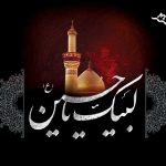 عزای اما حسین (ع)