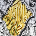 قداست و عظمت فاطمه سلام اللّه عليها