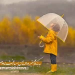 سلام خداي خوبم – برداشت‌هایی ساده از آیه‌های خدا