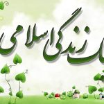 احکام نزدیکی در ماه رمضان و چگونگی نزدیکی با همسر در ماه رمضان